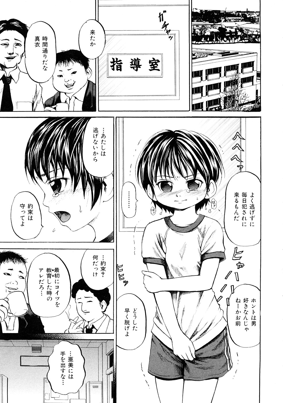 [カワディMAX] 少女奴隷スクール