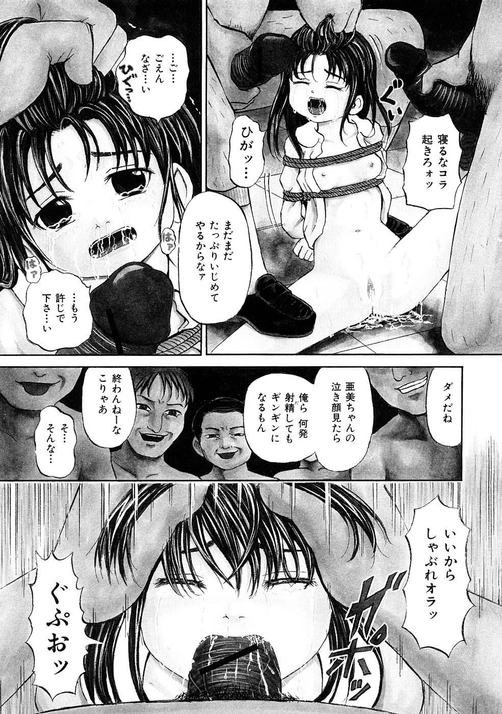 [カワディMAX] 少女奴隷スクール