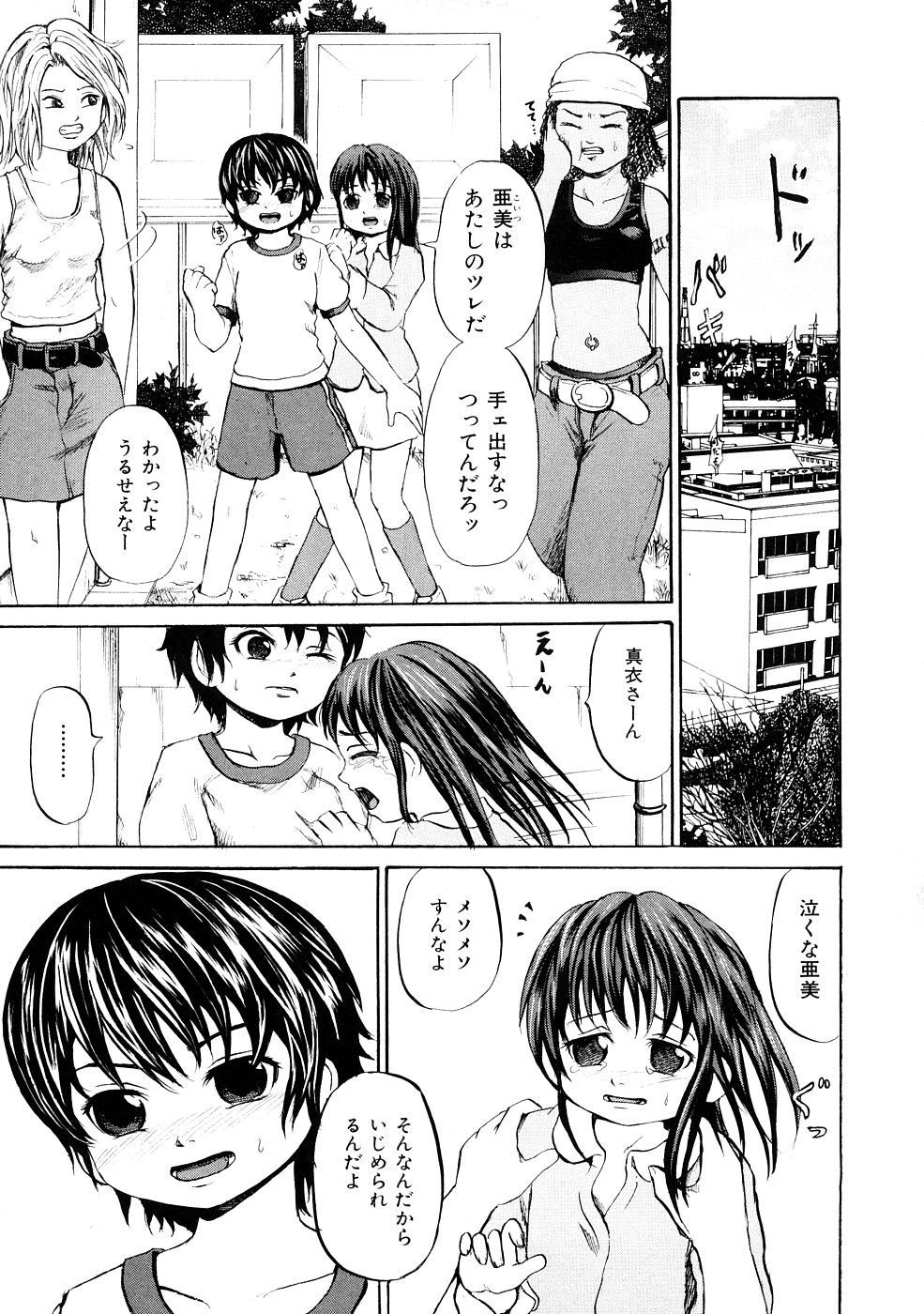 [カワディMAX] 少女奴隷スクール