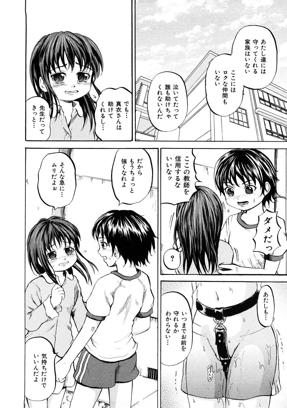 [カワディMAX] 少女奴隷スクール