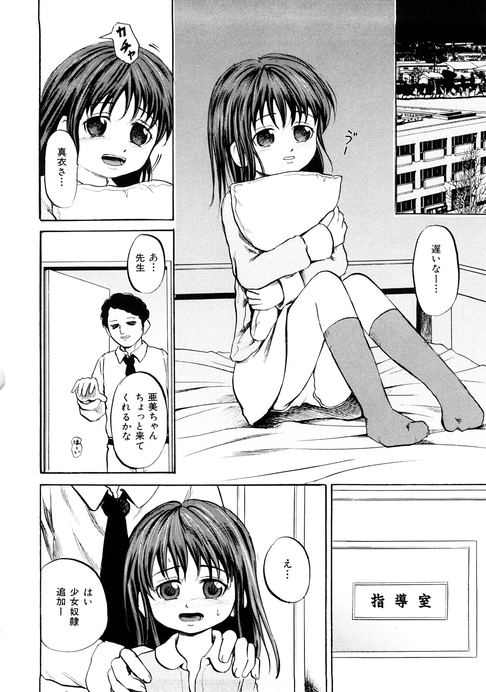 [カワディMAX] 少女奴隷スクール