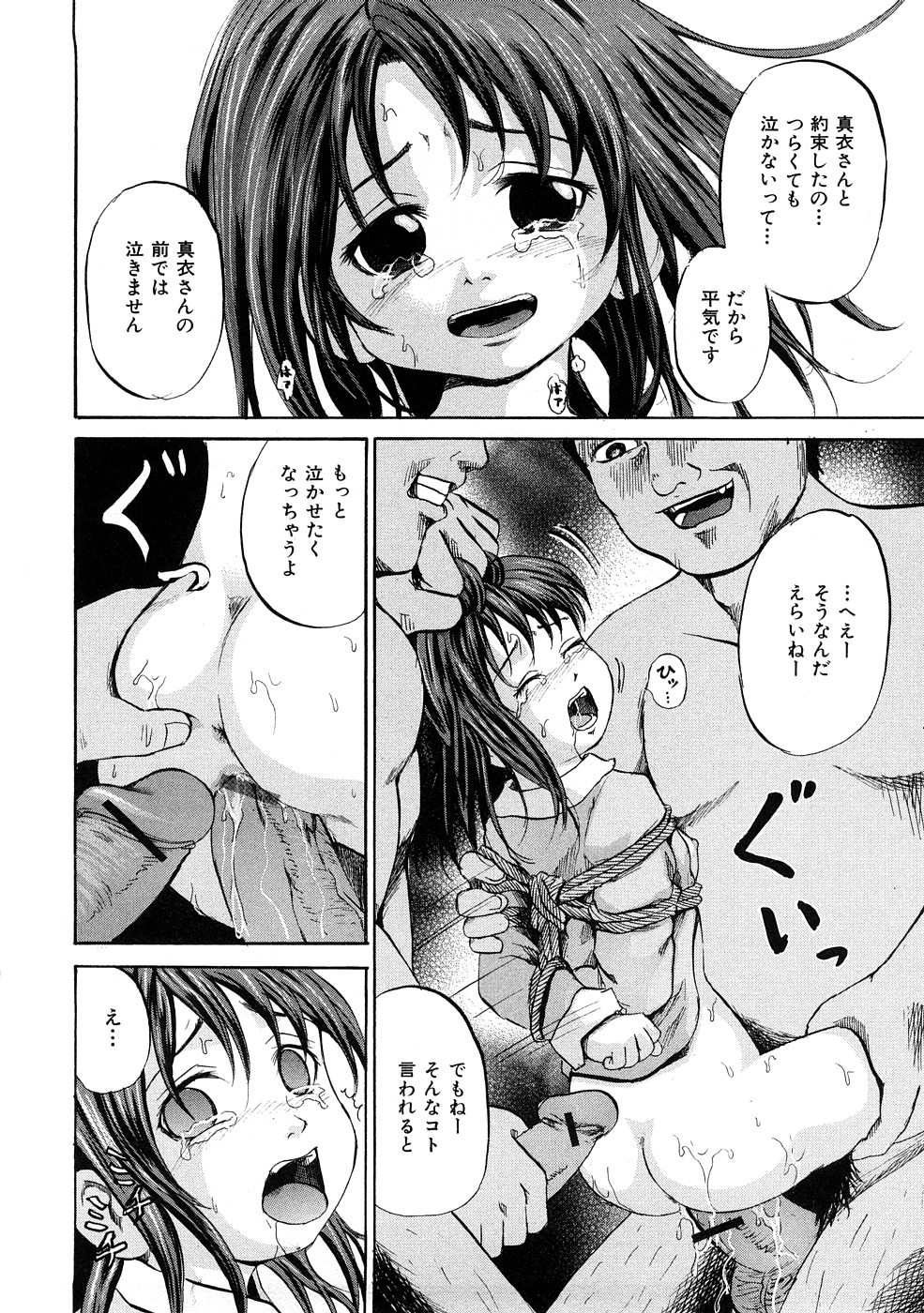 [カワディMAX] 少女奴隷スクール