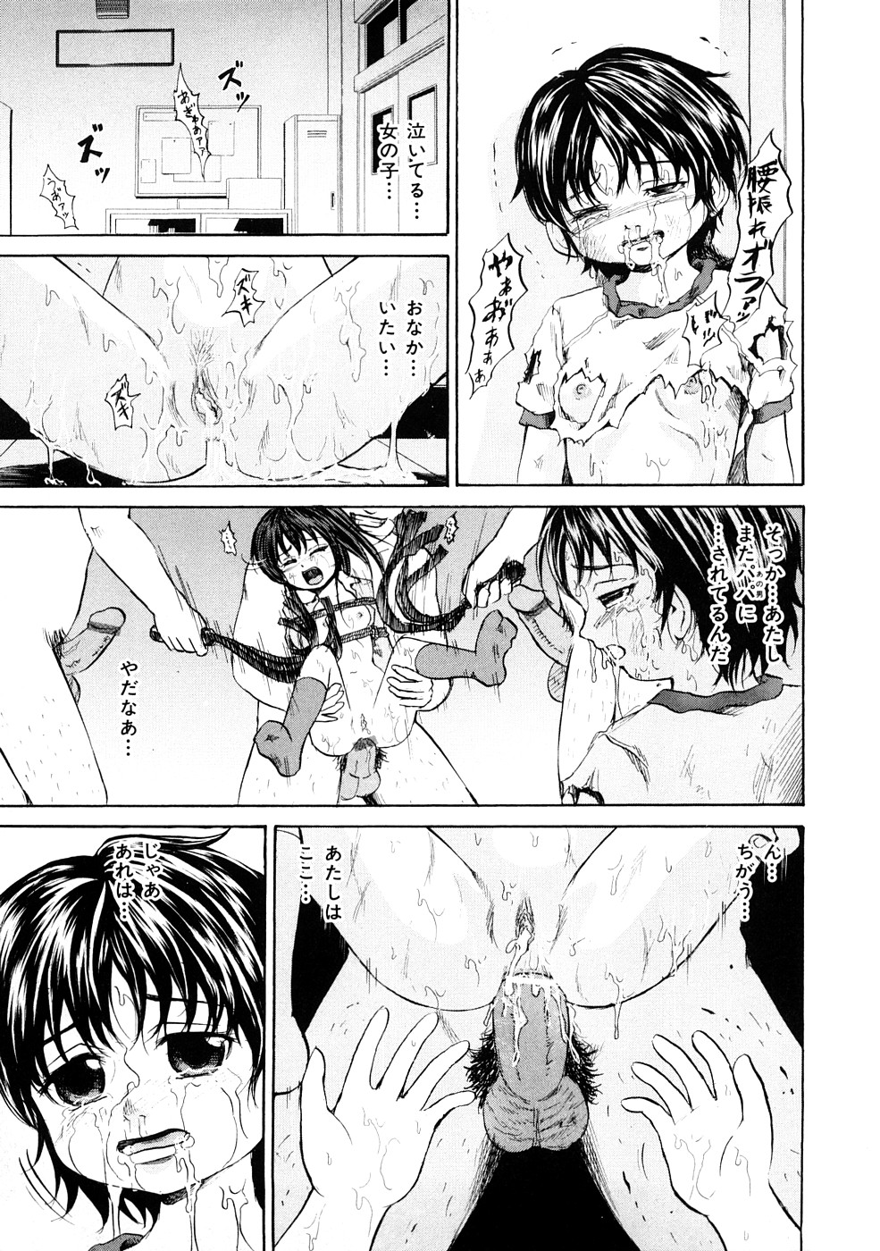 [カワディMAX] 少女奴隷スクール