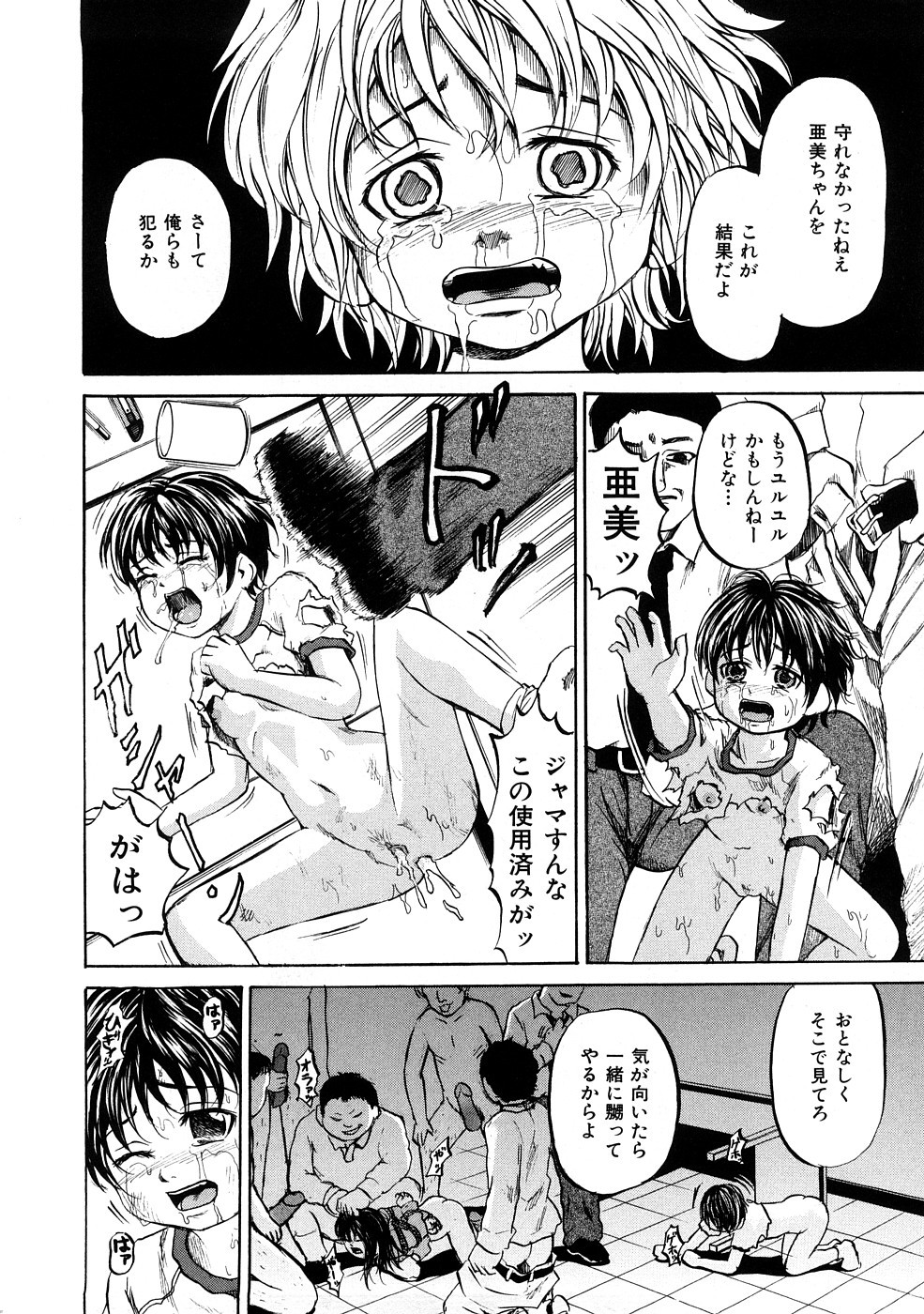 [カワディMAX] 少女奴隷スクール