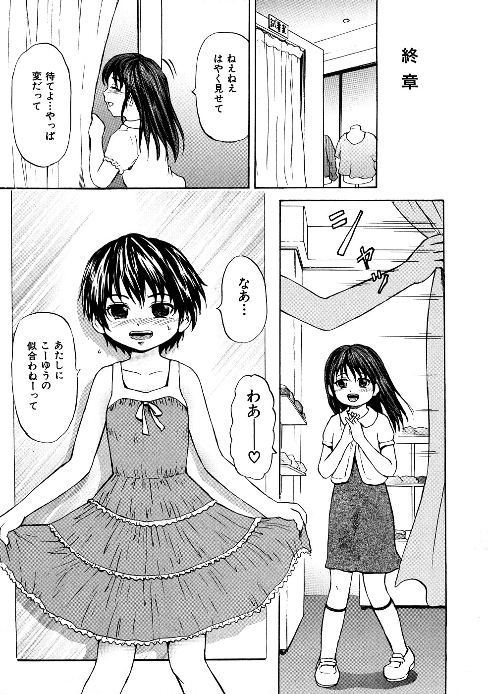 [カワディMAX] 少女奴隷スクール