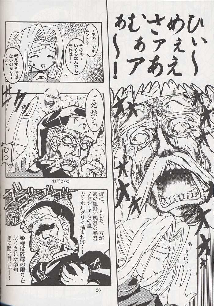 [BalloX] ふりゆくものは (水月)