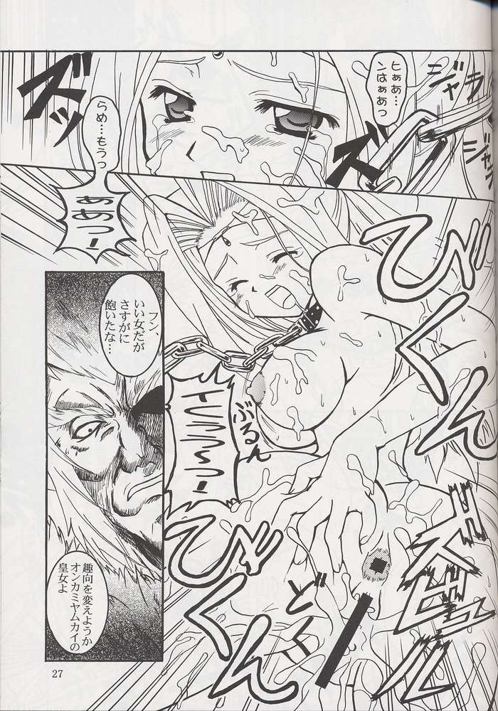 [BalloX] ふりゆくものは (水月)