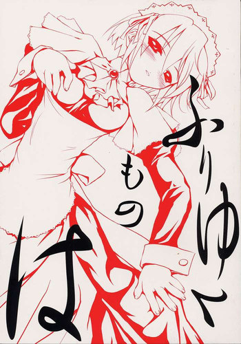 [BalloX] ふりゆくものは (水月)