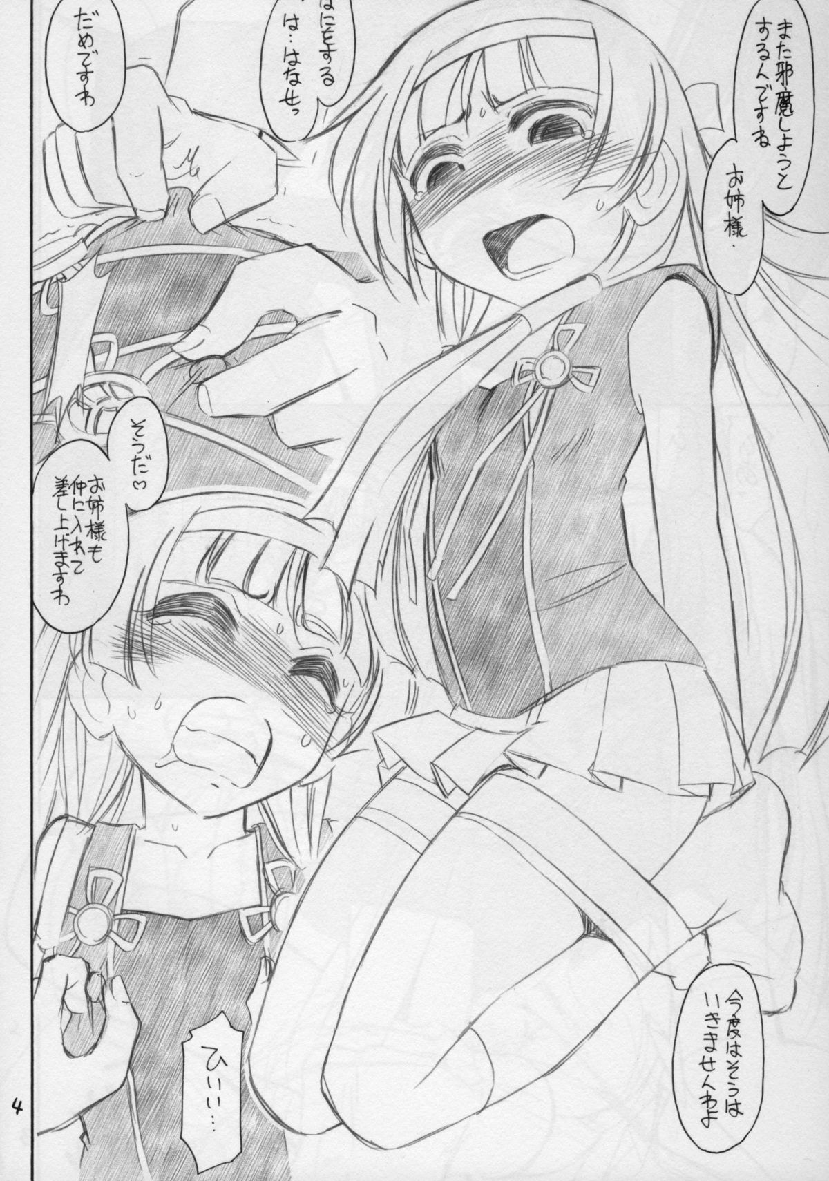 (C75) [EINSATZ GRUPPE (チャーリーにしなか)] ぢみだね (かんなぎ)