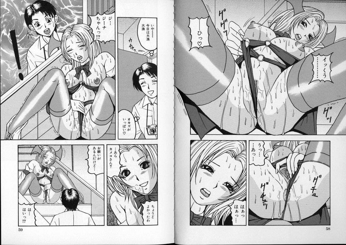 [三葉りを] エロスの品格