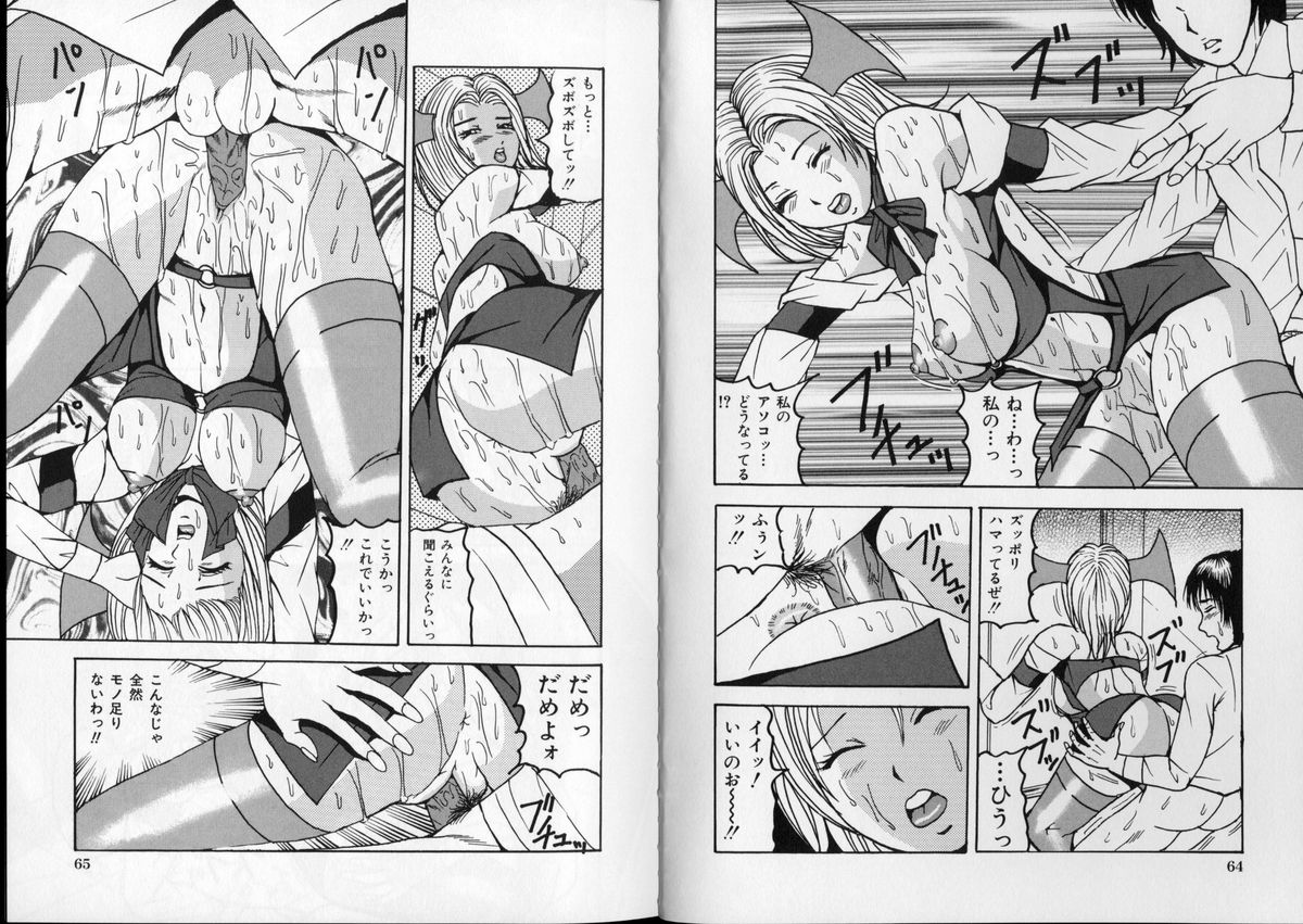 [三葉りを] エロスの品格