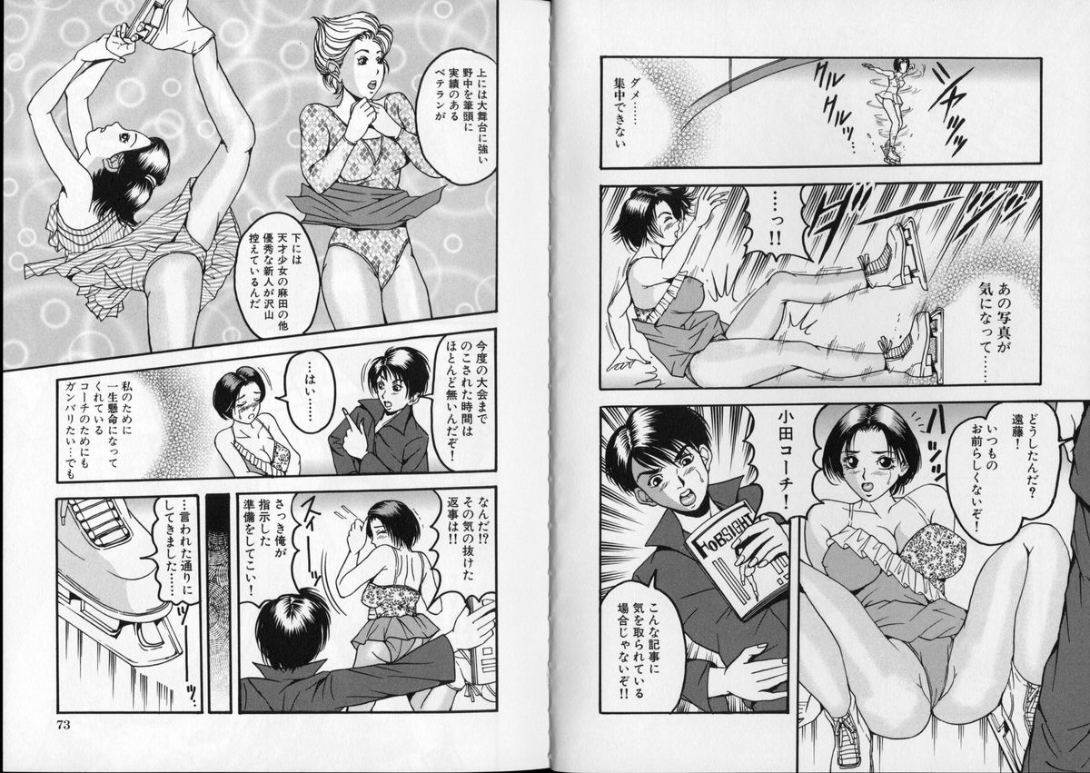 [三葉りを] エロスの品格