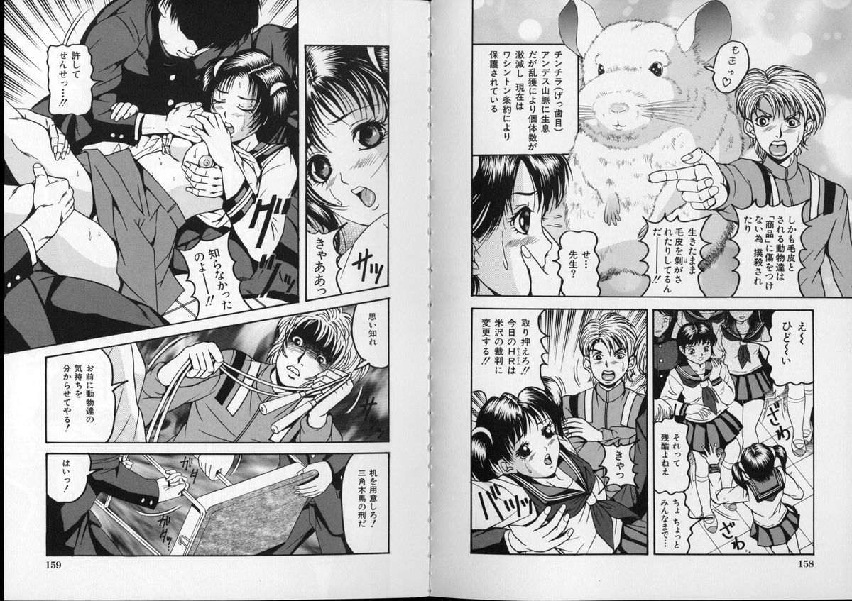 [三葉りを] エロスの品格