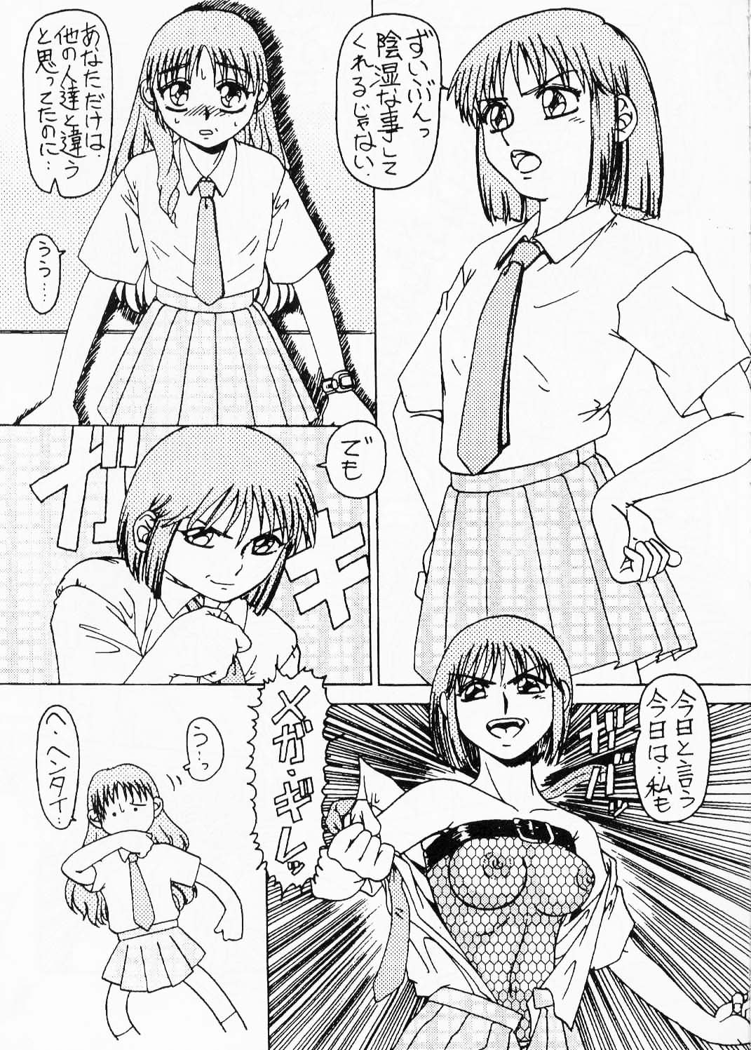 (C56) [ヨモスエ同好会 (げしょ一郎、TYPE.90)] THE OMNIVOUS XV