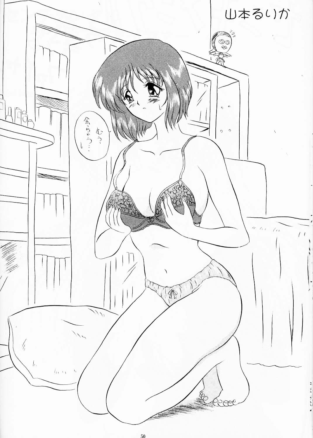 (C56) [ヨモスエ同好会 (げしょ一郎、TYPE.90)] THE OMNIVOUS XV