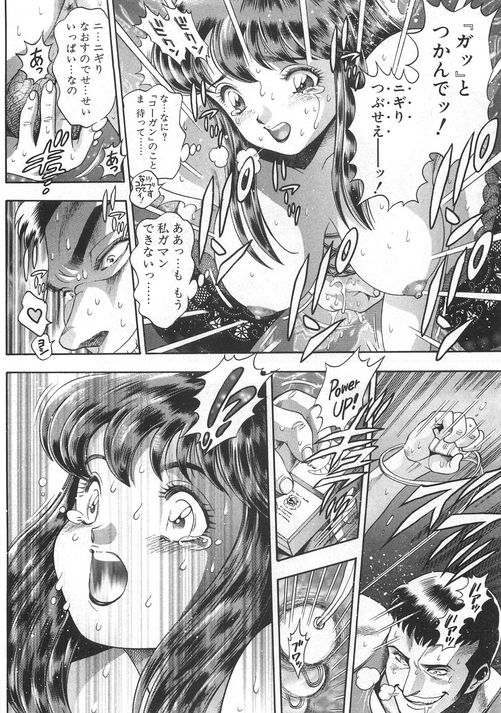 [ちゃたろー]マリコさんとシテミテ！ お試しの回