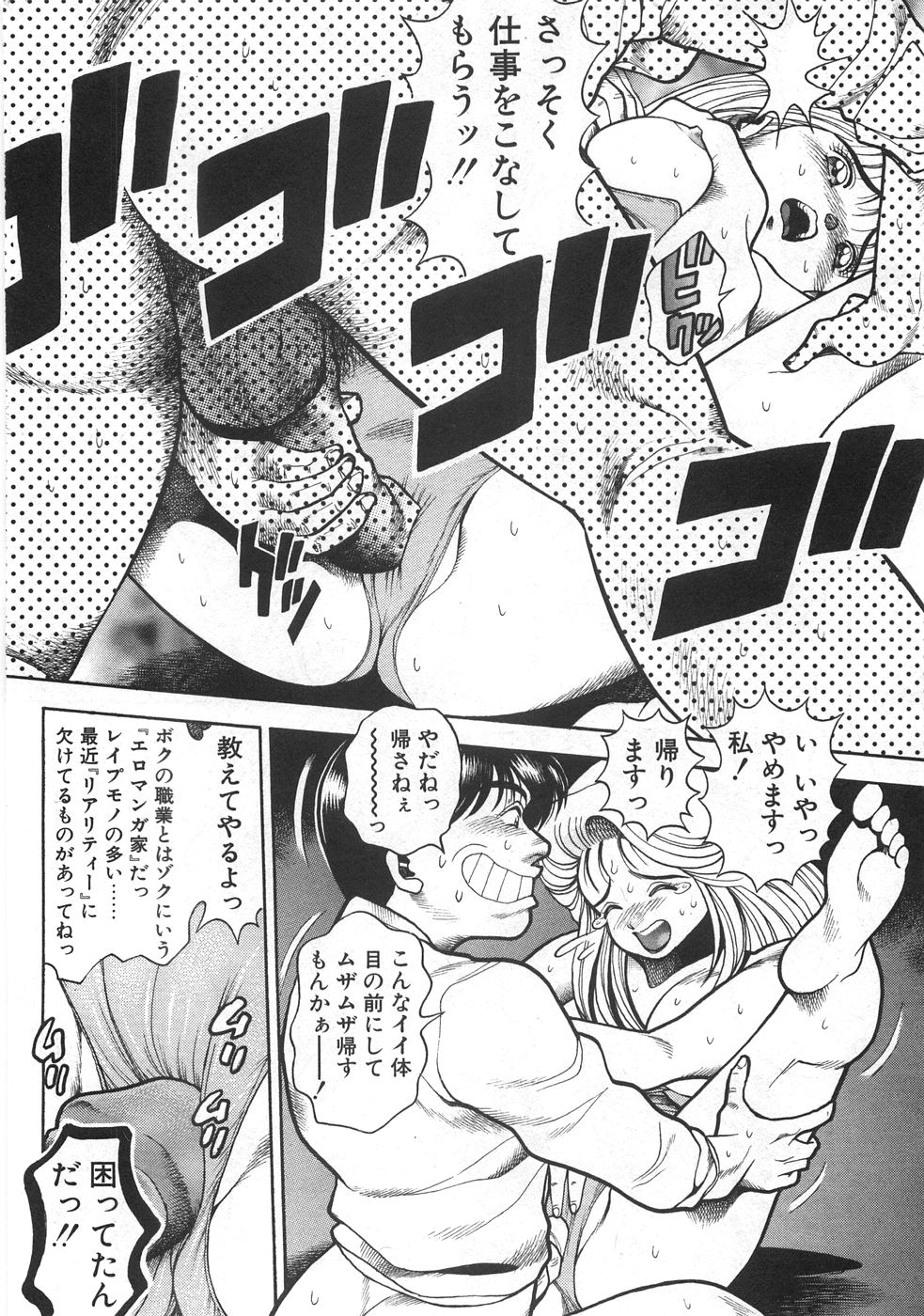 [ちゃたろー]マリコさんとシテミテ！ お試しの回