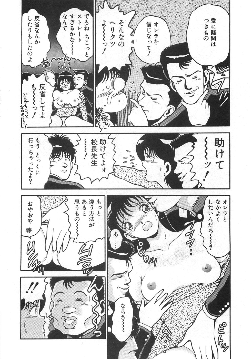 [ちゃたろー]マリコさんとシテミテ！ お試しの回
