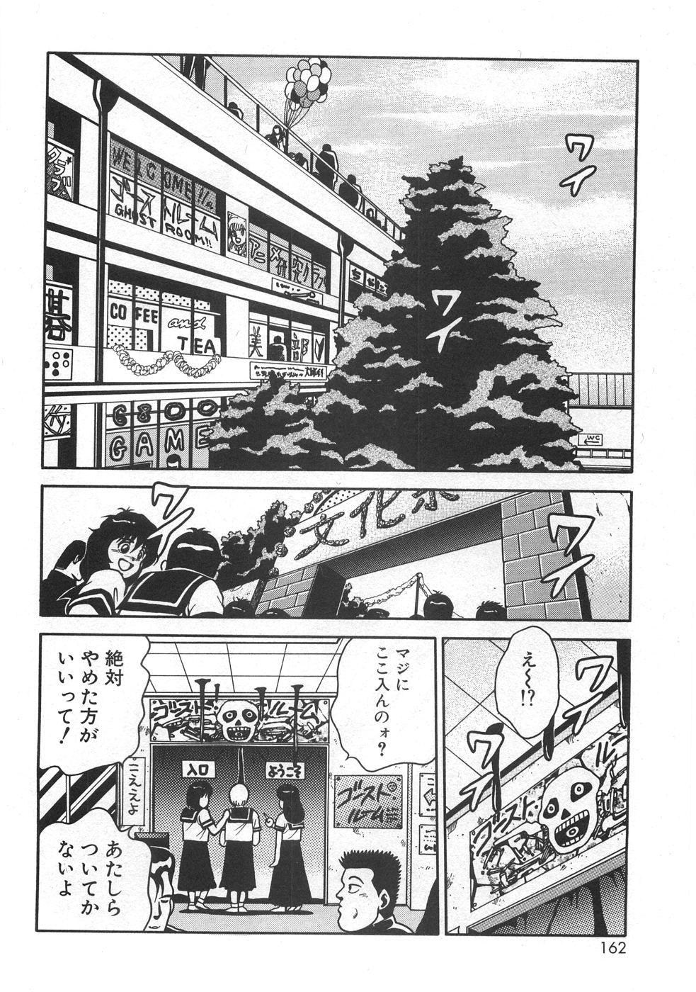 [ちゃたろー]マリコさんとシテミテ！ お試しの回