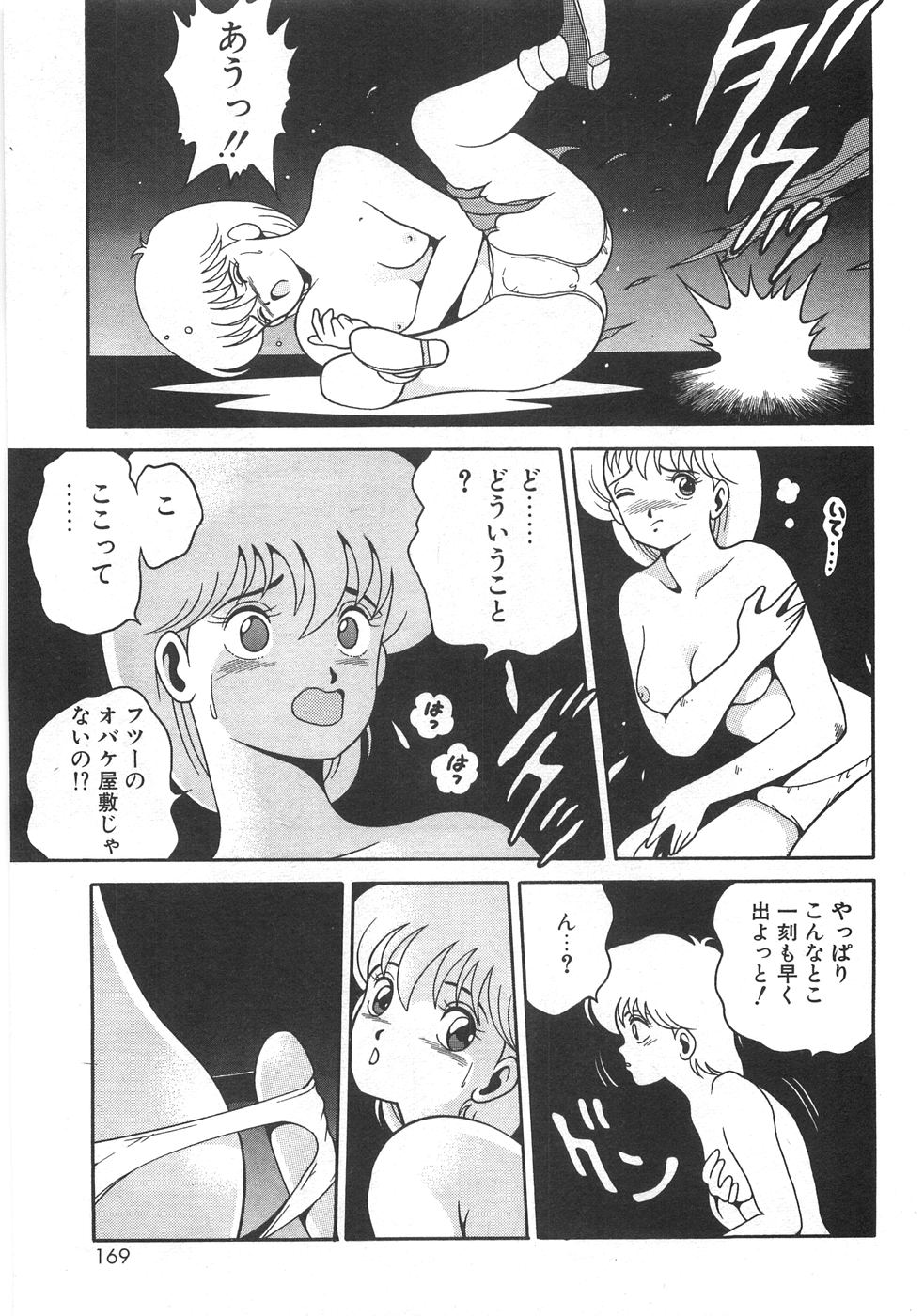 [ちゃたろー]マリコさんとシテミテ！ お試しの回