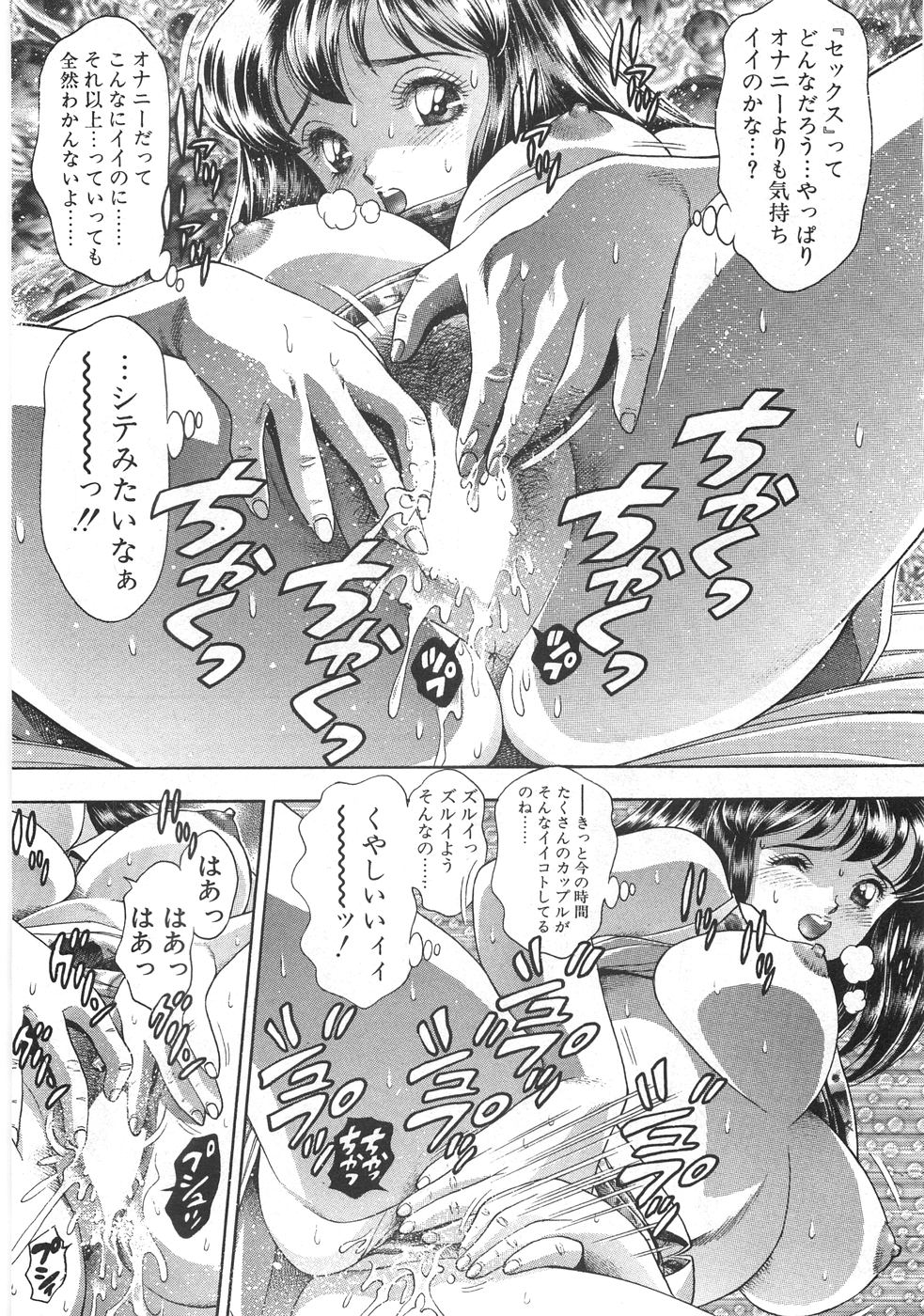 [ちゃたろー]マリコさんとシテミテ！ お試しの回