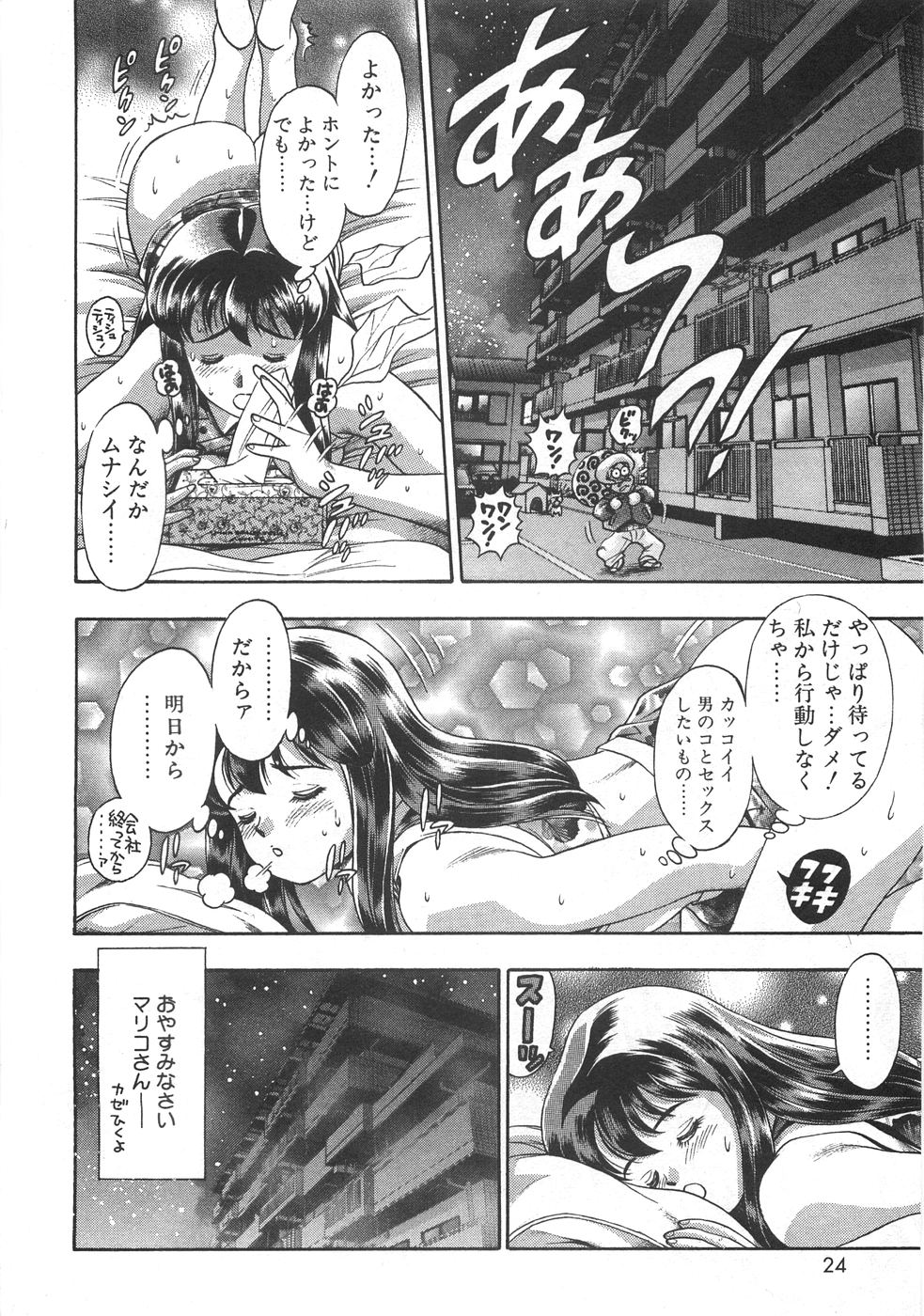 [ちゃたろー]マリコさんとシテミテ！ お試しの回