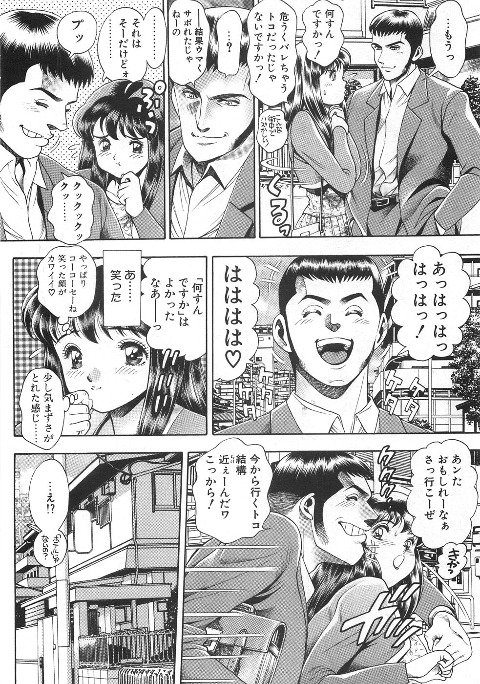 [ちゃたろー]マリコさんとシテミテ！ お試しの回