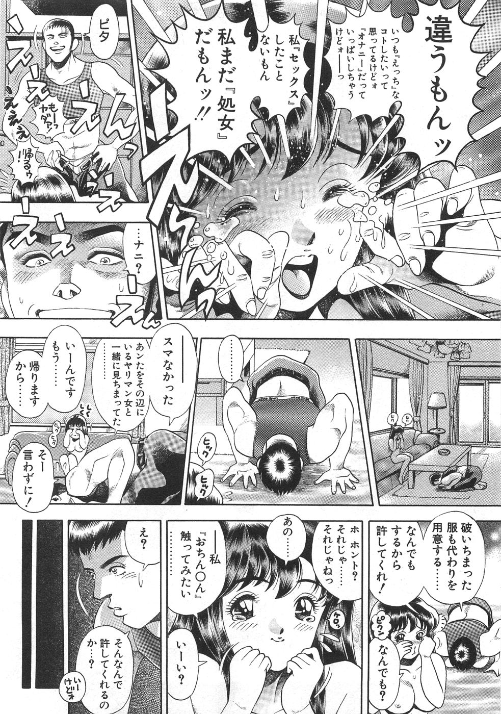 [ちゃたろー]マリコさんとシテミテ！ お試しの回