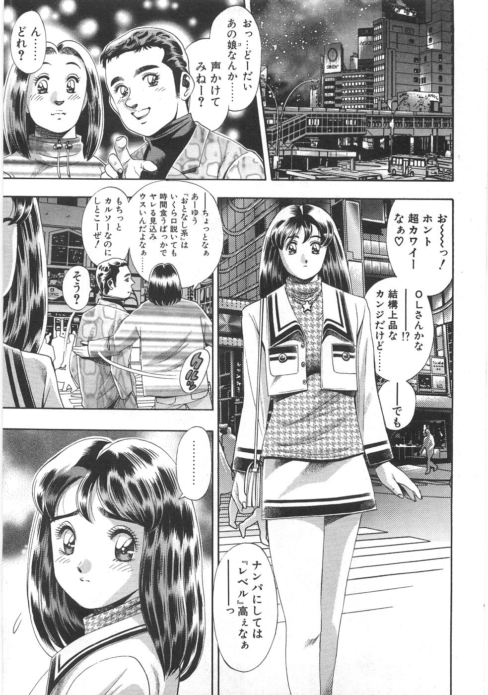 [ちゃたろー]マリコさんとシテミテ！ お試しの回