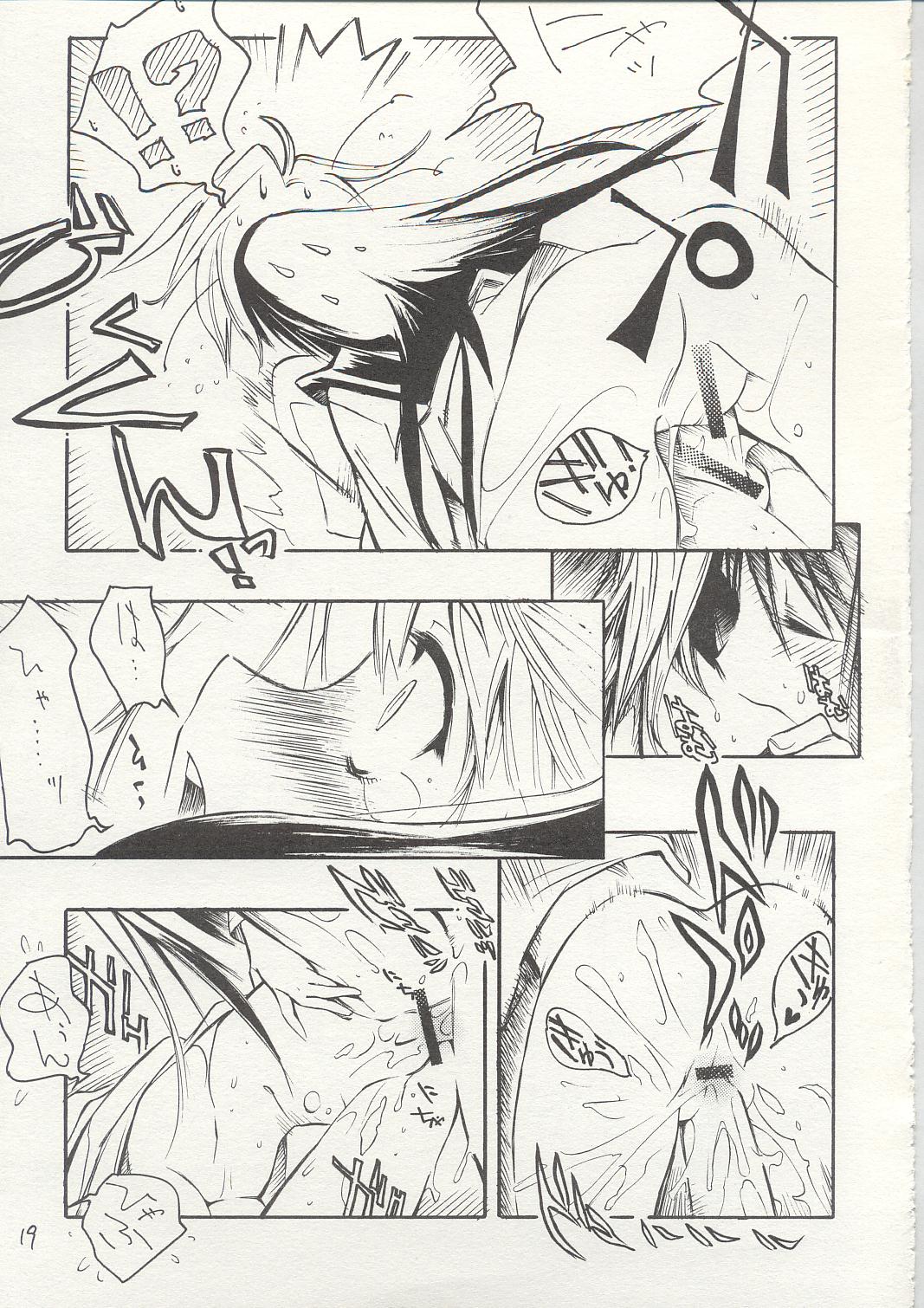 (C63) [黒鬚 (東雲太郎)] 憑姫 (月姫)