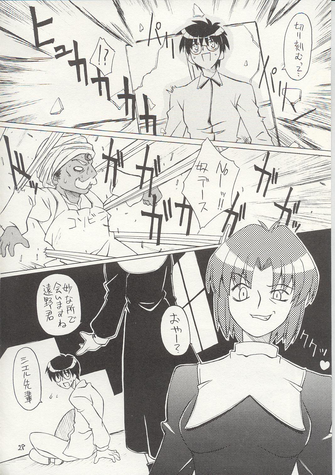 (C63) [黒鬚 (東雲太郎)] 憑姫 (月姫)