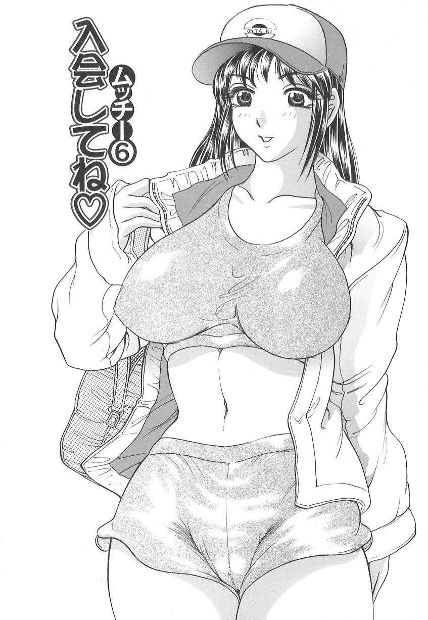 [美女木ジャンクション] 巨乳の雫　しぼりとっちゃえ