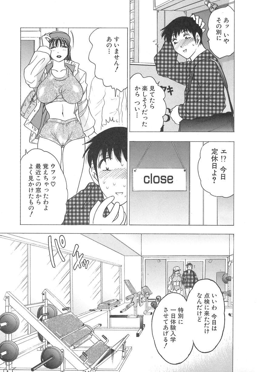 [美女木ジャンクション] 巨乳の雫　しぼりとっちゃえ