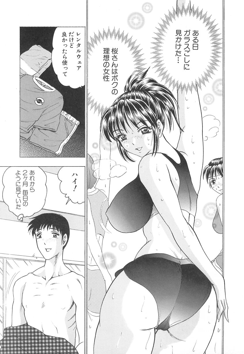 [美女木ジャンクション] 巨乳の雫　しぼりとっちゃえ