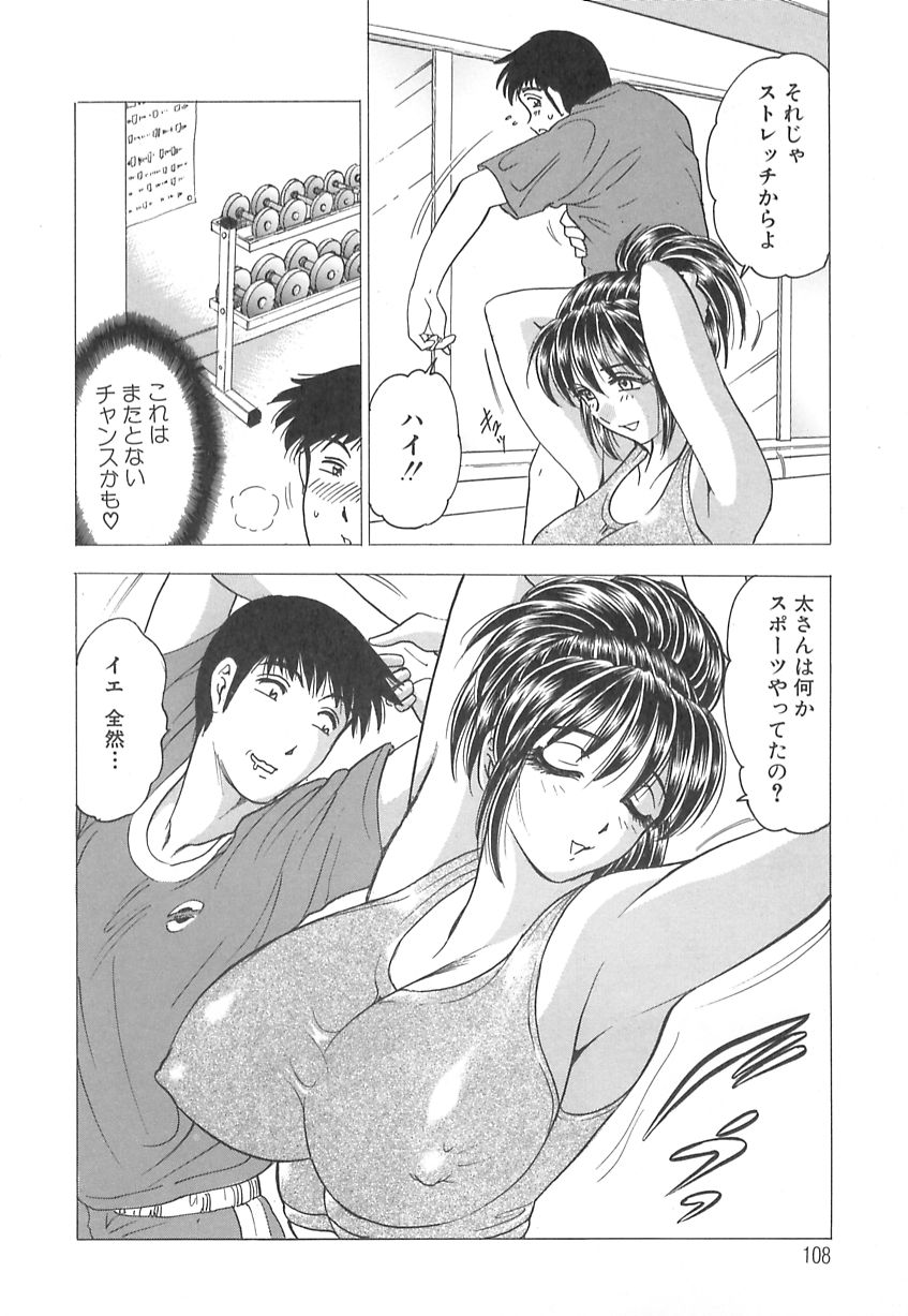 [美女木ジャンクション] 巨乳の雫　しぼりとっちゃえ