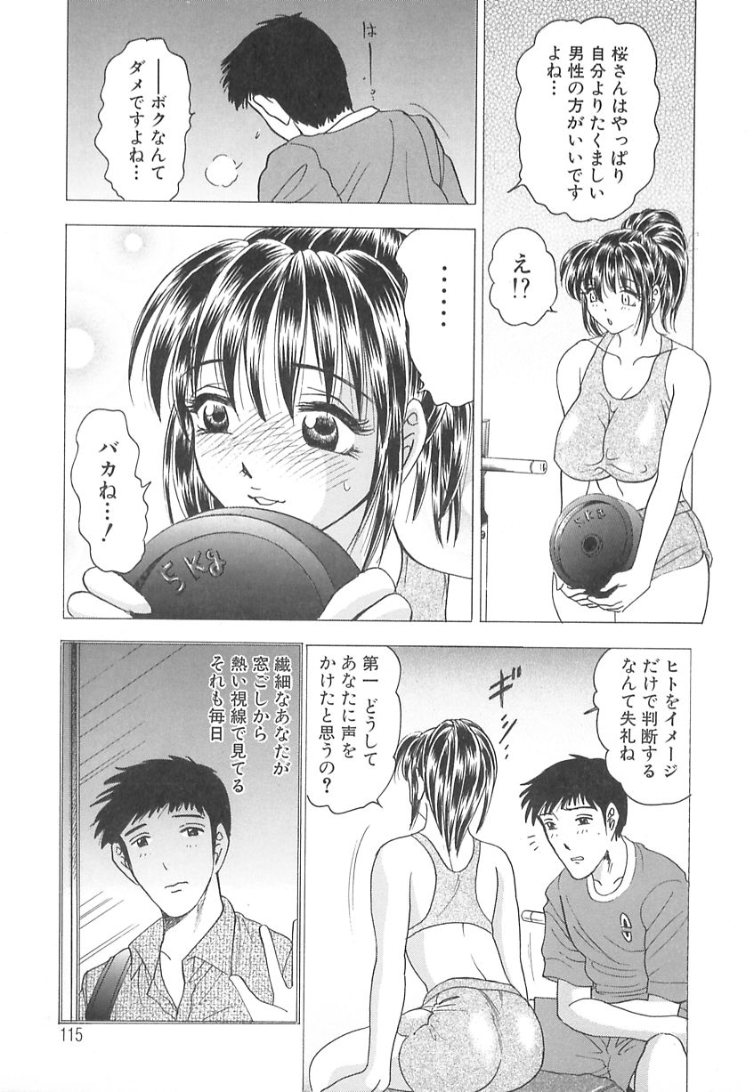 [美女木ジャンクション] 巨乳の雫　しぼりとっちゃえ