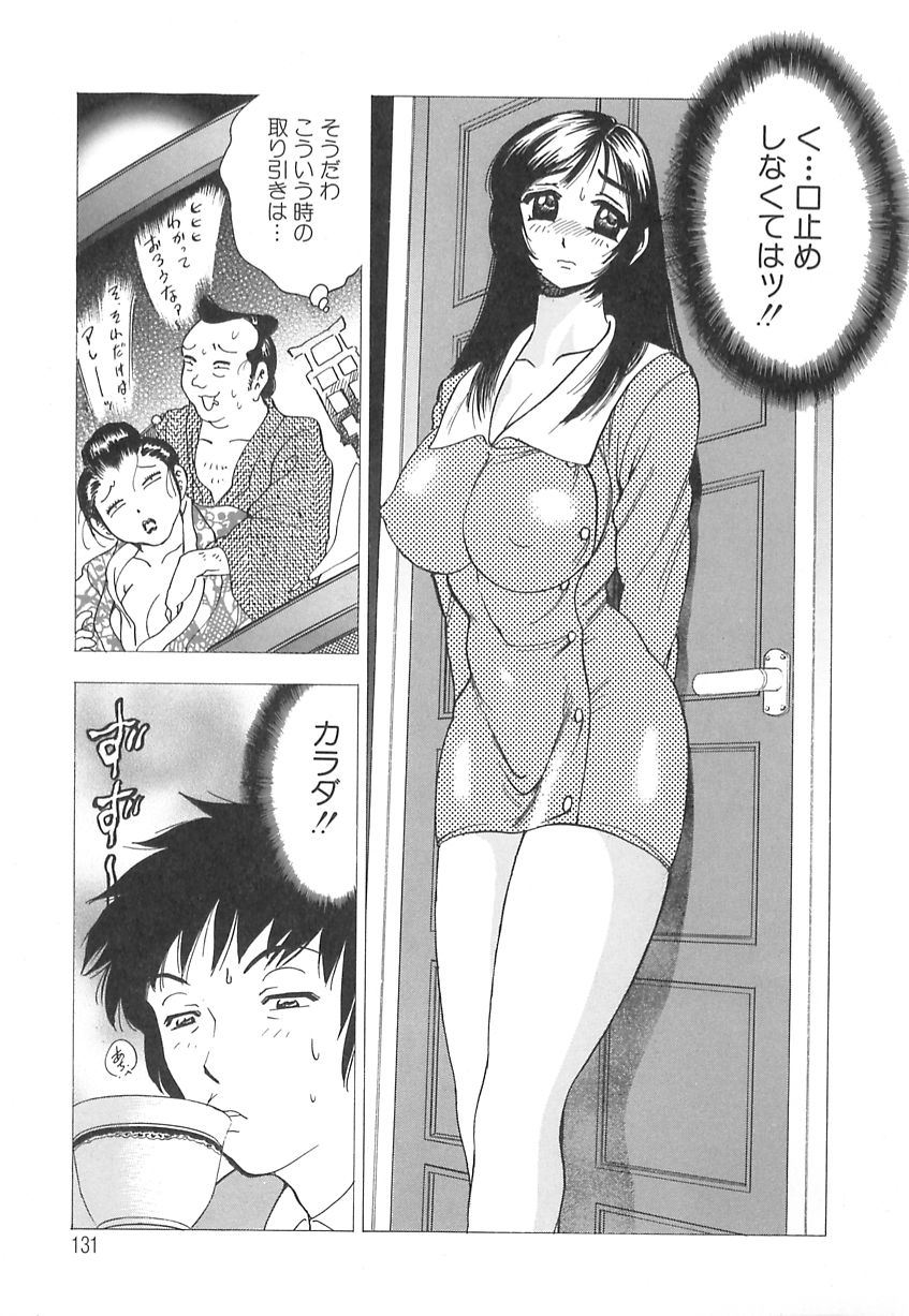 [美女木ジャンクション] 巨乳の雫　しぼりとっちゃえ