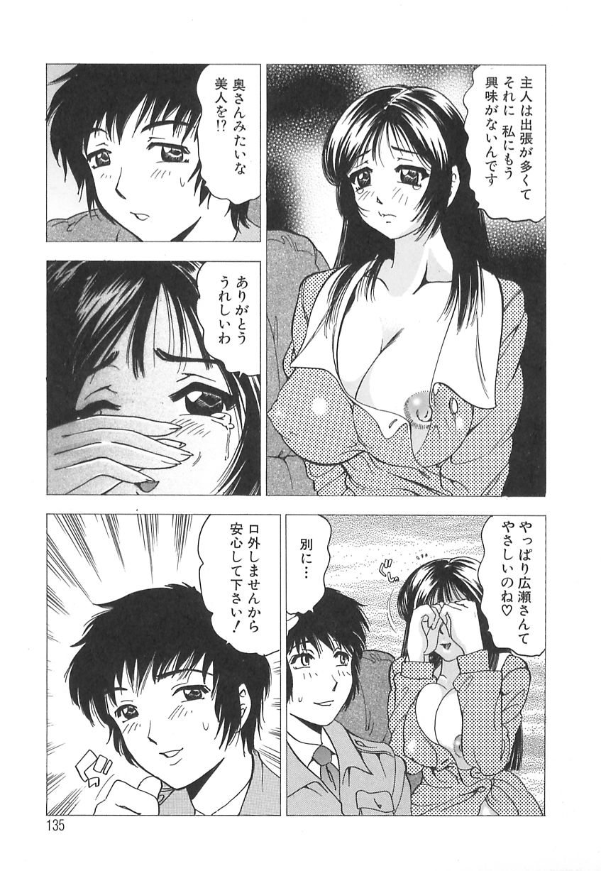 [美女木ジャンクション] 巨乳の雫　しぼりとっちゃえ