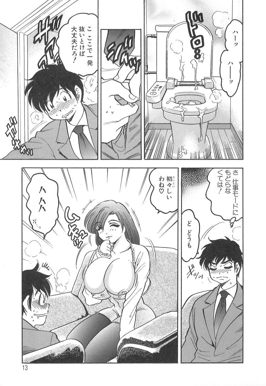 [美女木ジャンクション] 巨乳の雫　しぼりとっちゃえ
