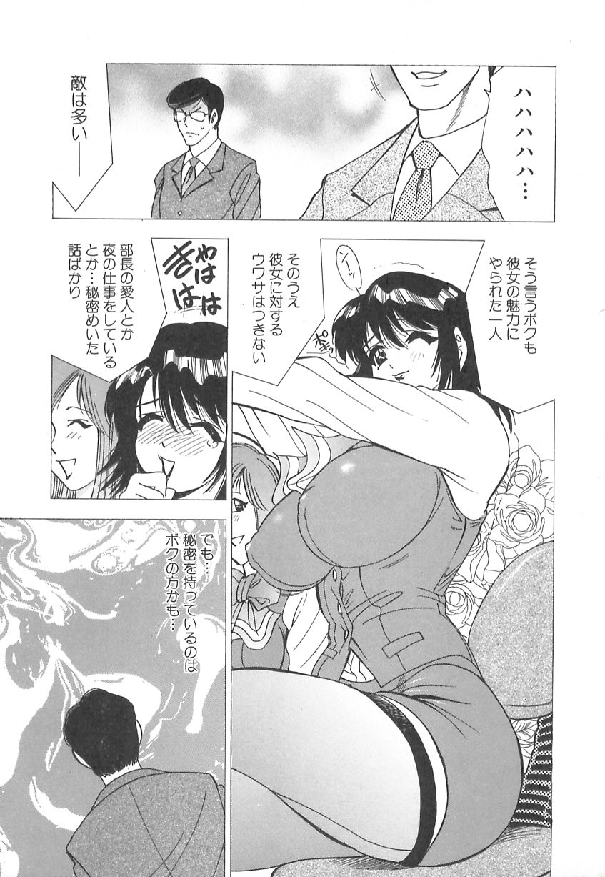 [美女木ジャンクション] 巨乳の雫　しぼりとっちゃえ