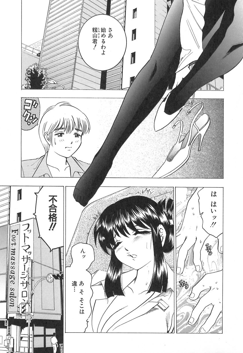 [美女木ジャンクション] 巨乳の雫　しぼりとっちゃえ