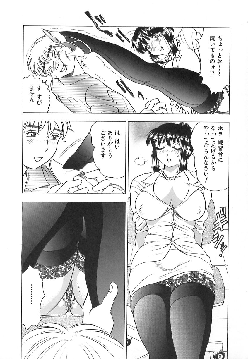 [美女木ジャンクション] 巨乳の雫　しぼりとっちゃえ