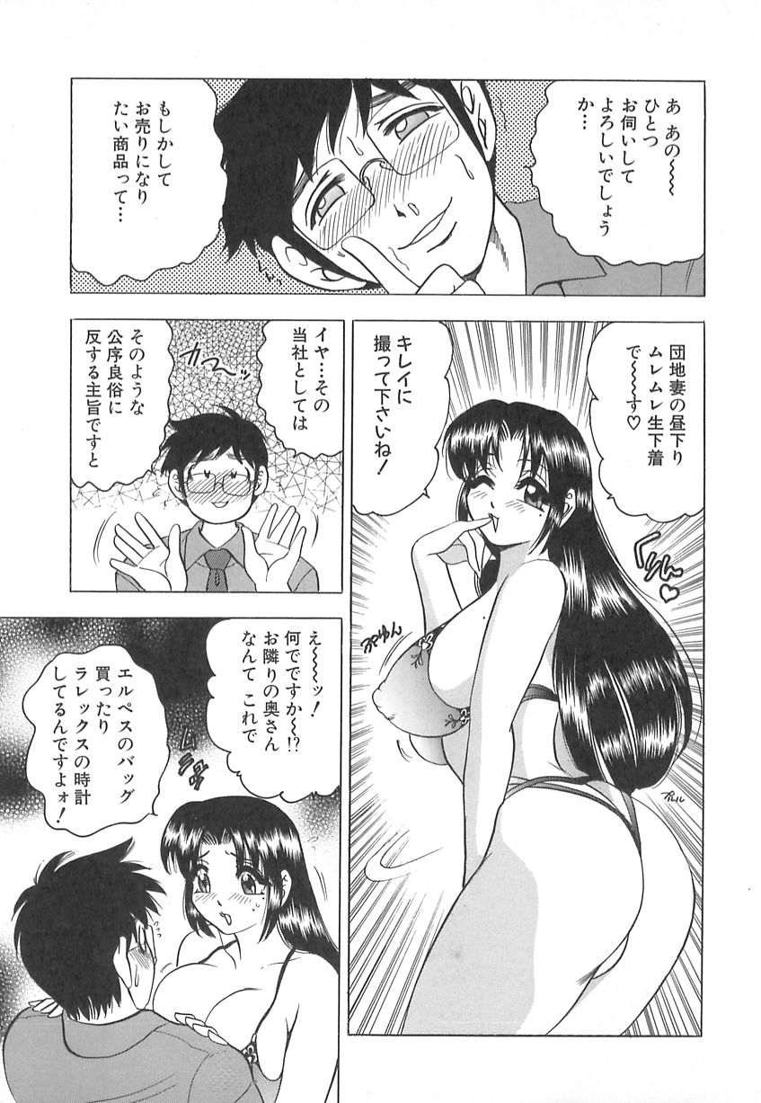 [美女木ジャンクション] 巨乳の雫　しぼりとっちゃえ