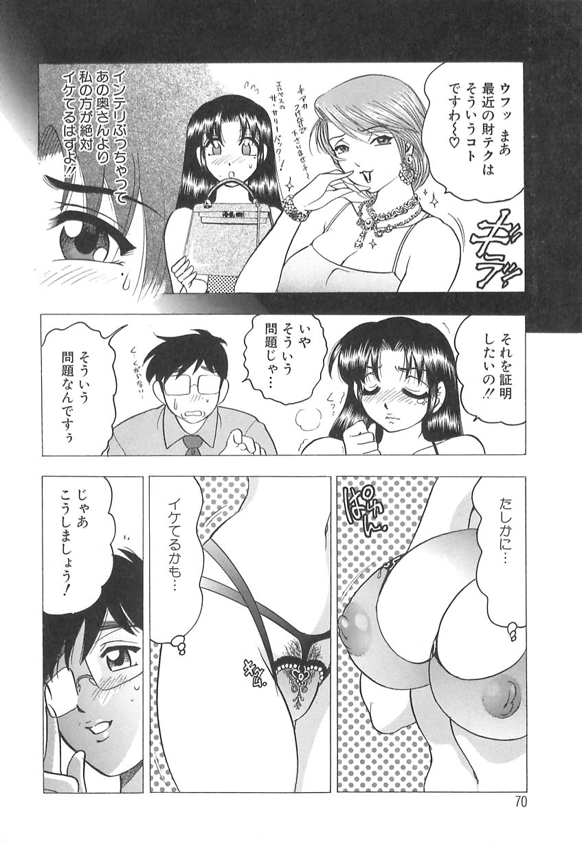 [美女木ジャンクション] 巨乳の雫　しぼりとっちゃえ