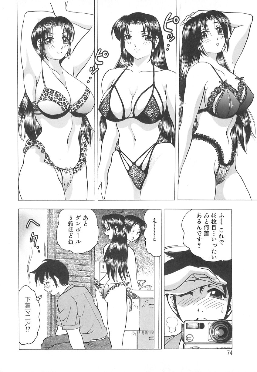 [美女木ジャンクション] 巨乳の雫　しぼりとっちゃえ