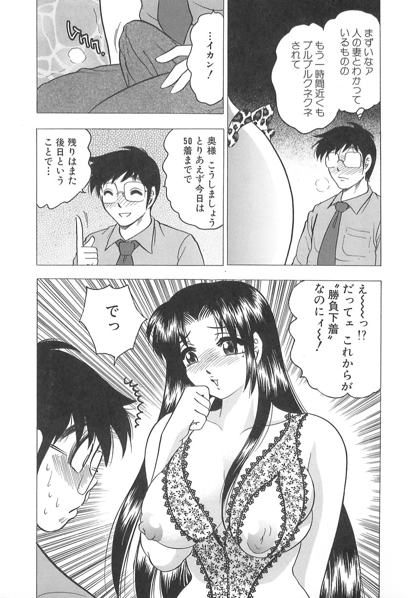 [美女木ジャンクション] 巨乳の雫　しぼりとっちゃえ