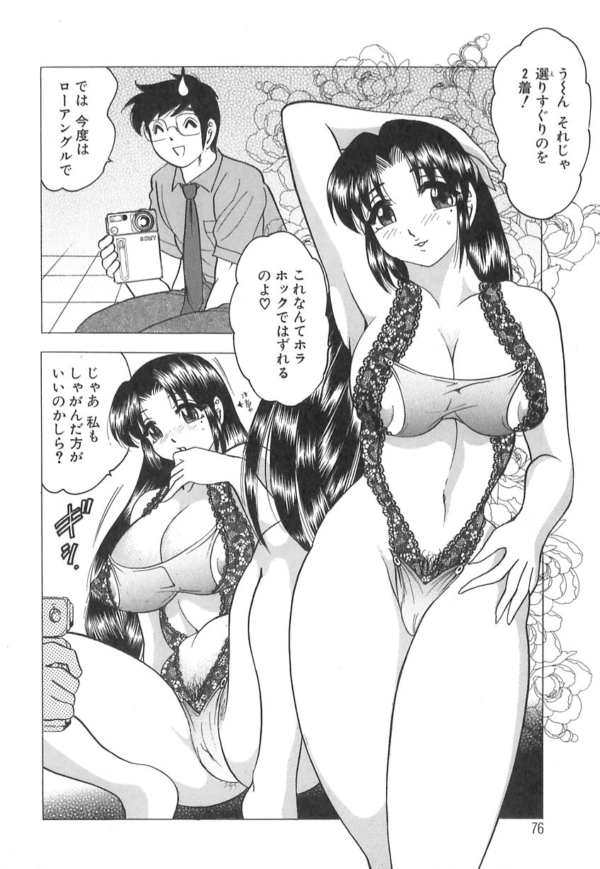 [美女木ジャンクション] 巨乳の雫　しぼりとっちゃえ