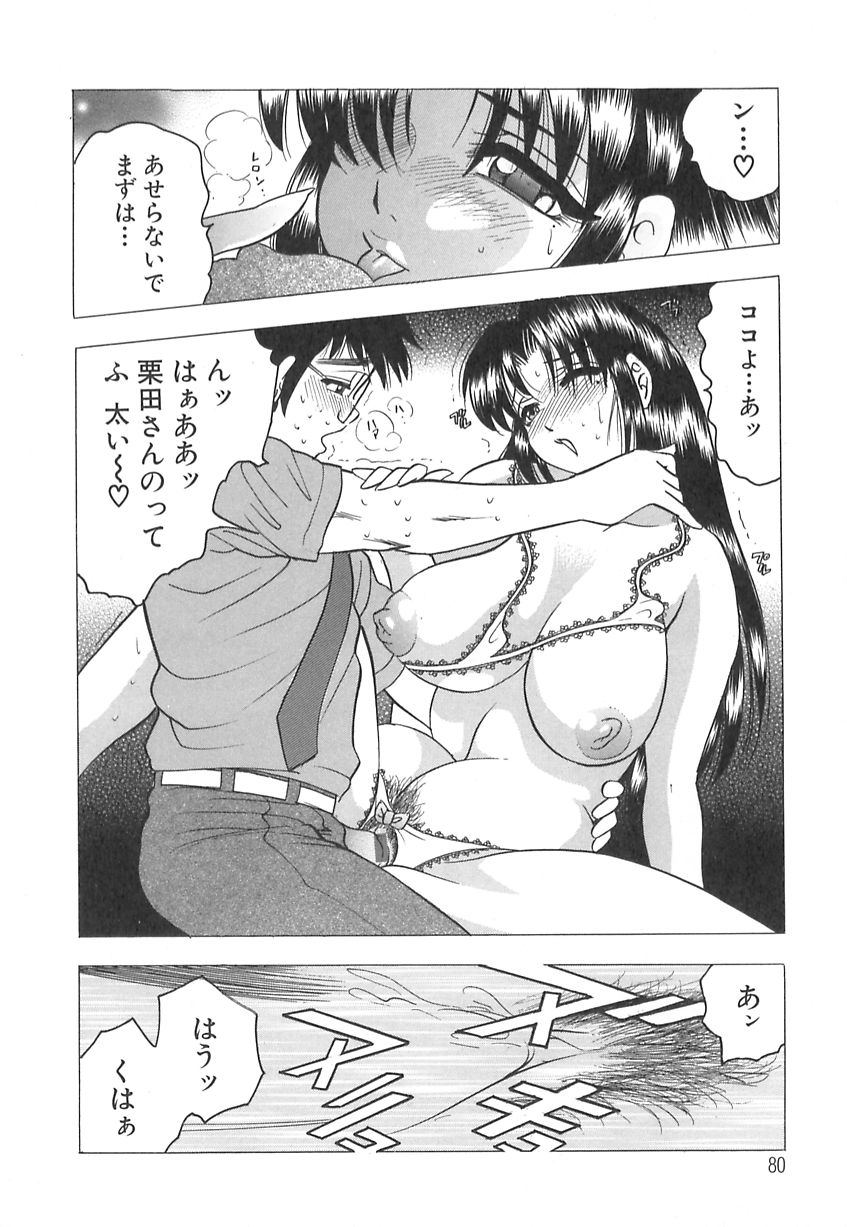 [美女木ジャンクション] 巨乳の雫　しぼりとっちゃえ