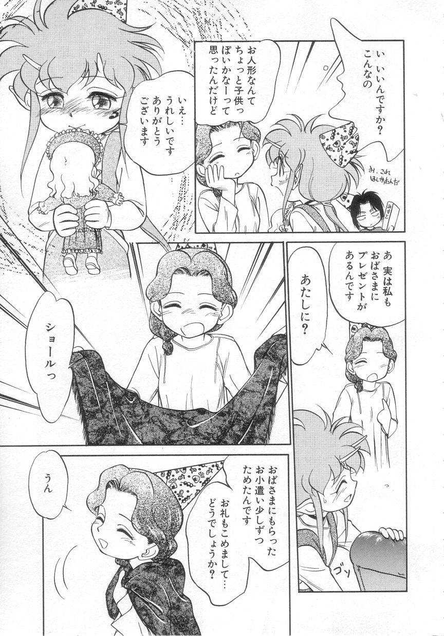 [魔訶不思議] アンチテーゼ