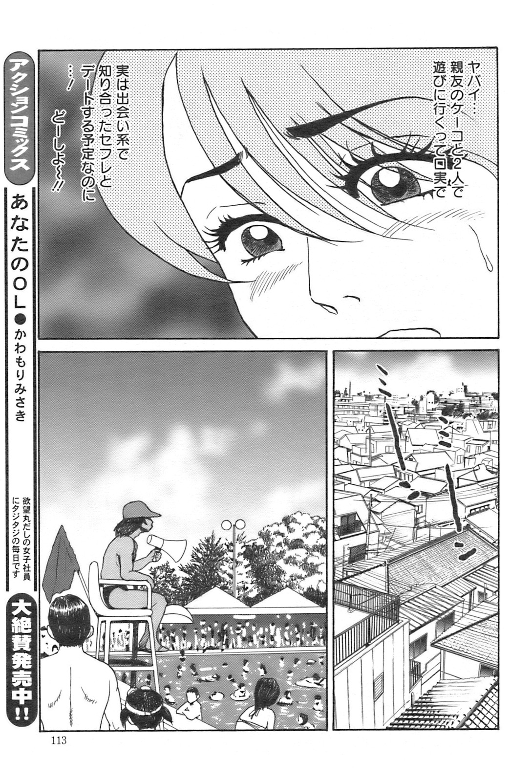 アクションピザッツ 2008年9月号